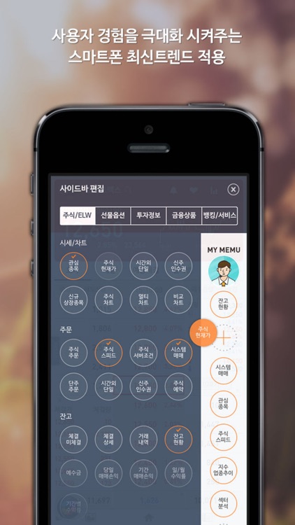 DB금융투자 MTS screenshot-4