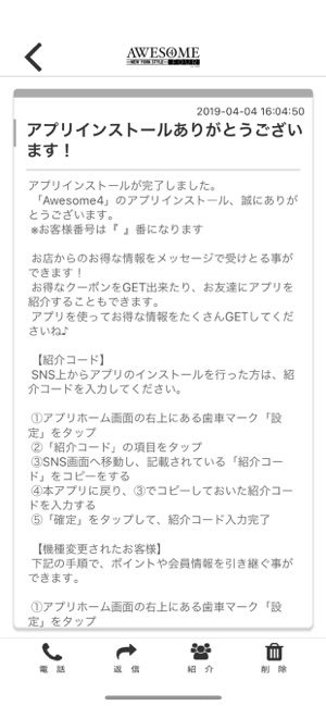 Awesome4(圖2)-速報App