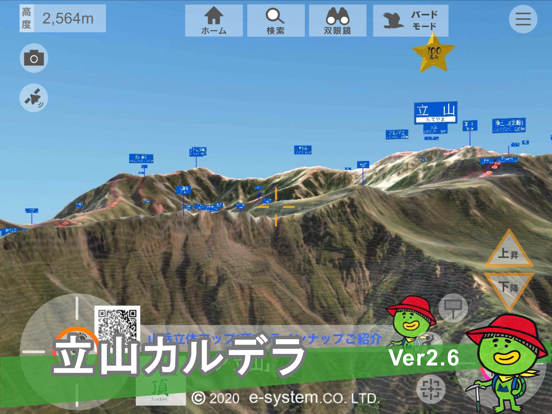 頂(北ア 立山)のおすすめ画像4