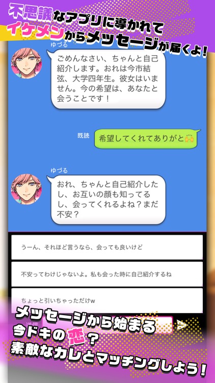 秘密のメッセージはじめました