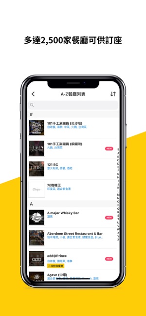 Chope - 餐廳訂座(圖4)-速報App