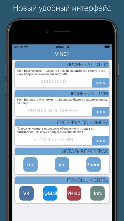 Vin01. Проверка авто