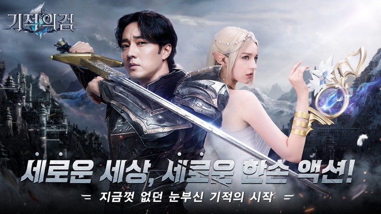 기적의 검