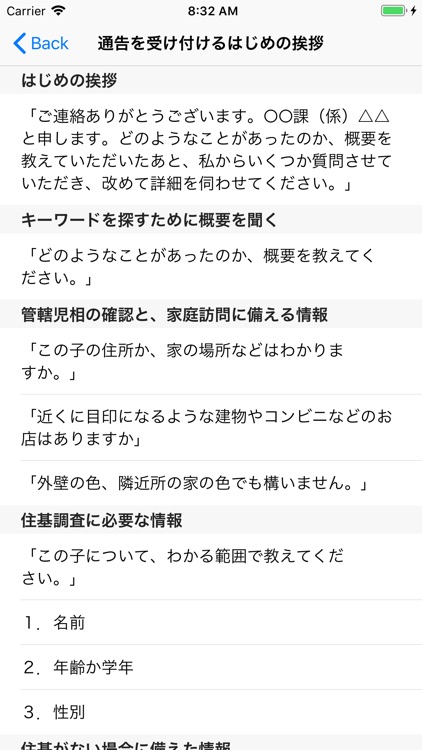 YGぷろとこるBOX screenshot-5