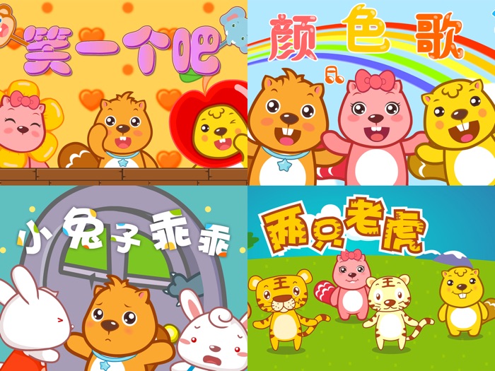 幼儿园儿歌童谣－宝宝音乐摇篮曲