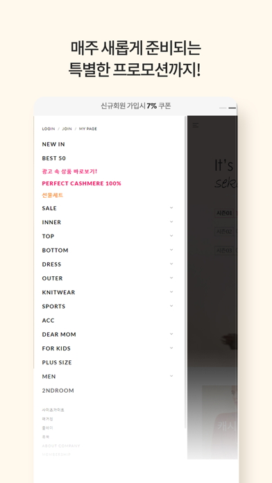 세컨스킨 screenshot 4