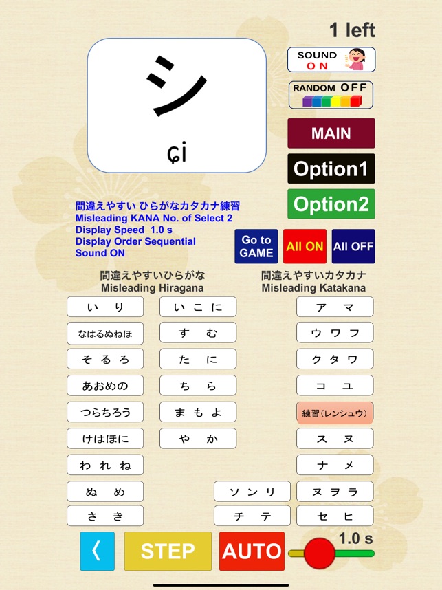 日本語初心者用 ひらがな カタカナ 練習 音声付 をapp Storeで