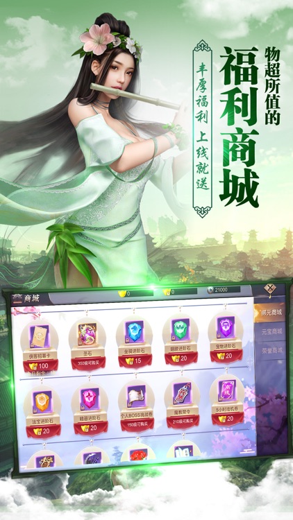 剑灵修仙-国风仙侠情缘手游 screenshot-4