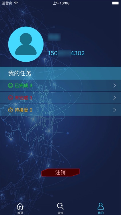 闪宿AI测温 screenshot-6