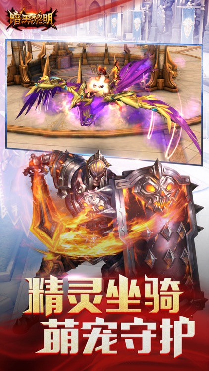 暗黑黎明-野外激战 screenshot-3
