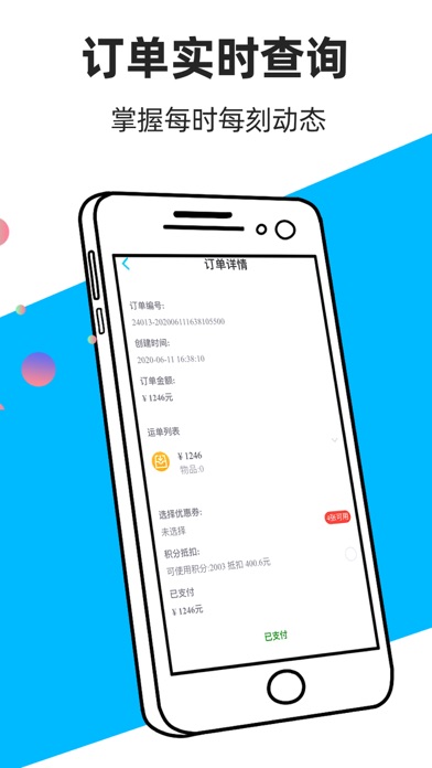 万鲤好运 screenshot 2