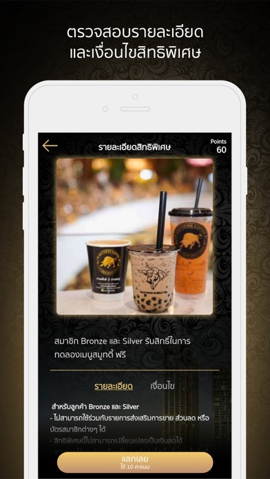 Southern Coffee Iconsiam screenshot 2
