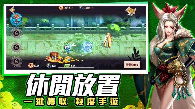 西遊封神-魔童降世 screenshot-4