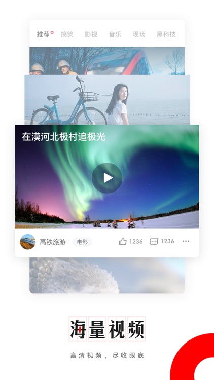 网易新闻-头条新闻视频资讯平台 screenshot-3