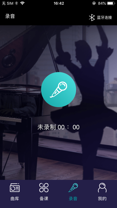 舞蹈基本功 for iPhone screenshot 4
