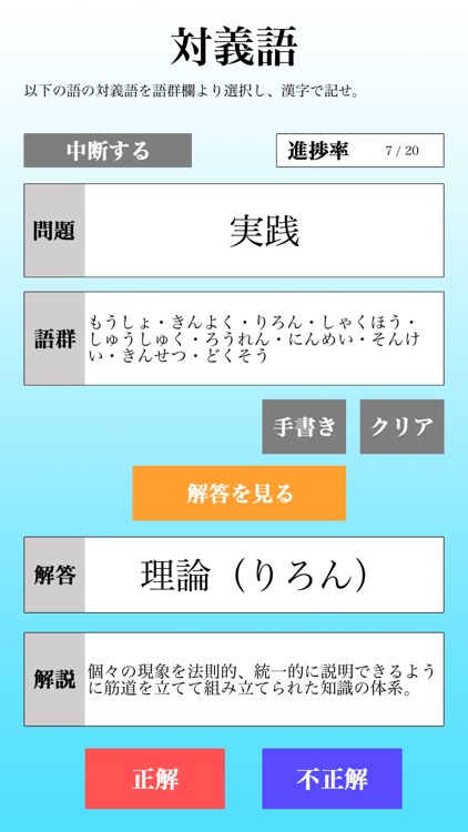 漢字検定準２級「30日合格プログラム」 漢検準２級