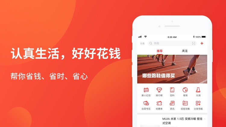 什么值得买-购物门户