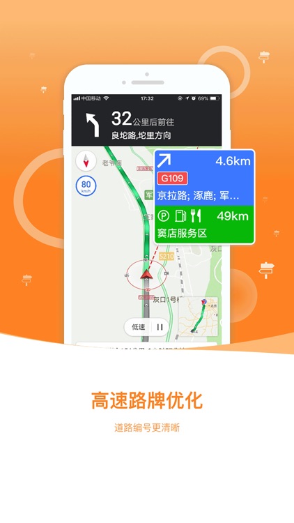 图吧地图-电子眼最全的地图导航app