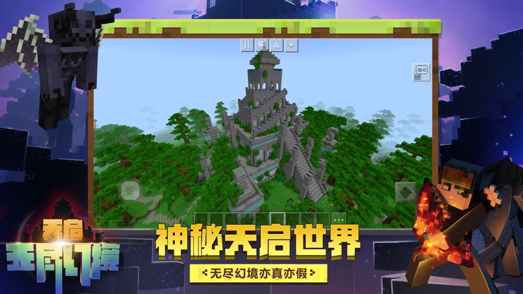 我的世界-蜜蜂来袭