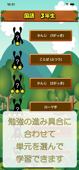 ビノバ 国語 小学３年生 をapp Storeで