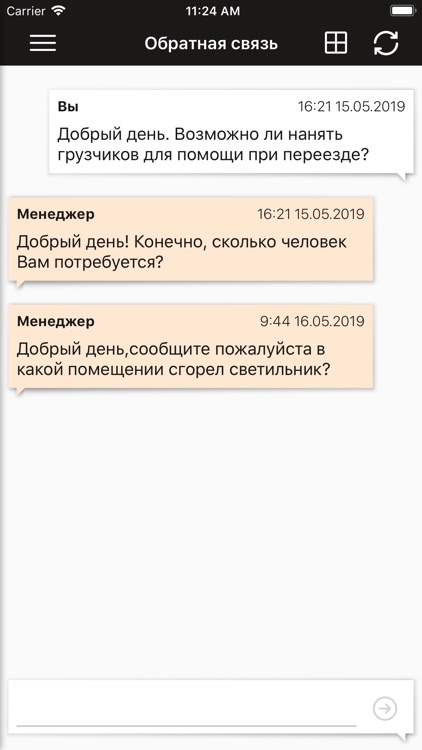 УК-Проект screenshot-7