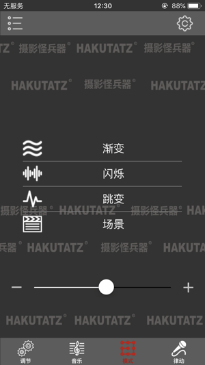 HTZ Lighting(圖4)-速報App