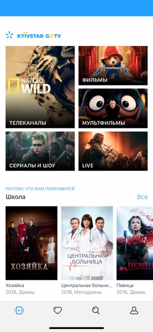 Kyivstar Go TV