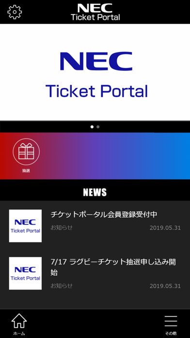 Necチケットポータル Iphoneアプリ Applion