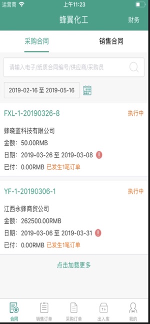 OOS采销(圖1)-速報App