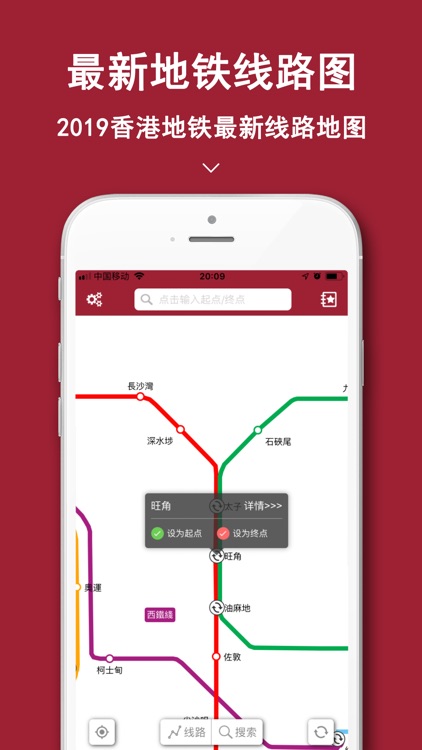 香港地铁-地铁公交导航定位助手