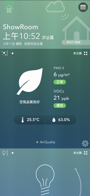 ΣCasa (Sigma Casa) - SmartHome(圖1)-速報App