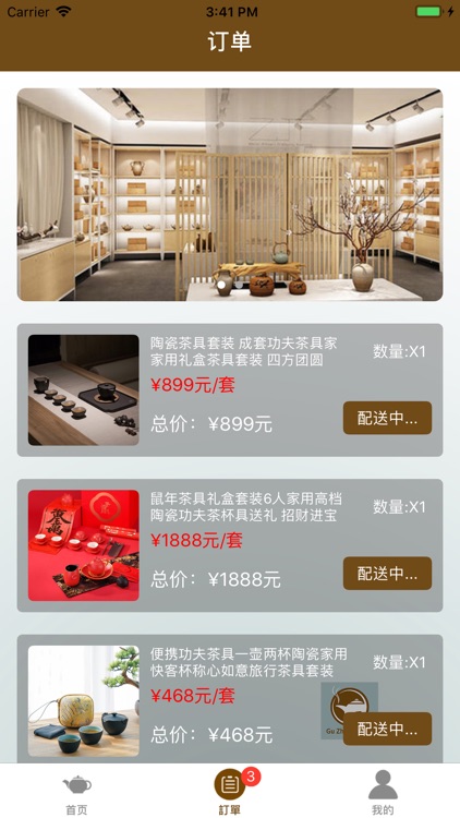 古舟茶具 screenshot-3