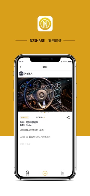 N2 Share商户版(圖2)-速報App