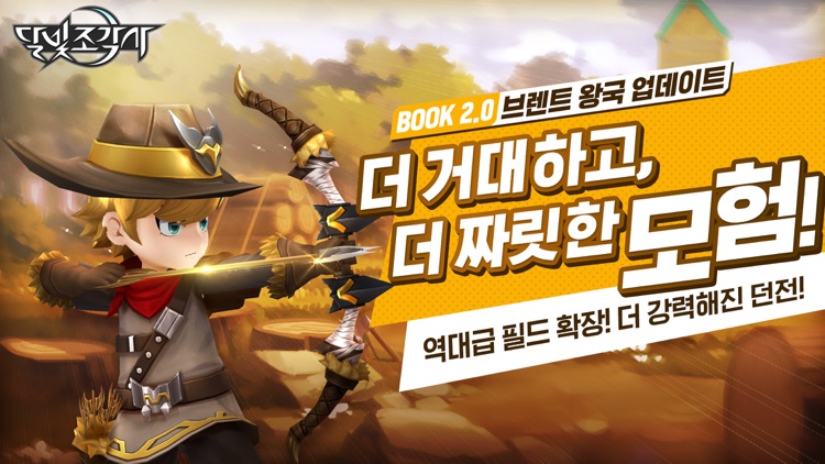 달빛조각사 screenshot-0