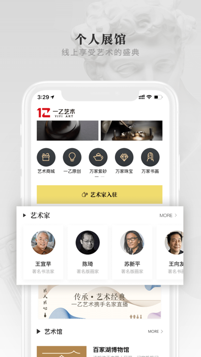 一乙艺术 screenshot 3