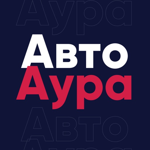 АвтоАура