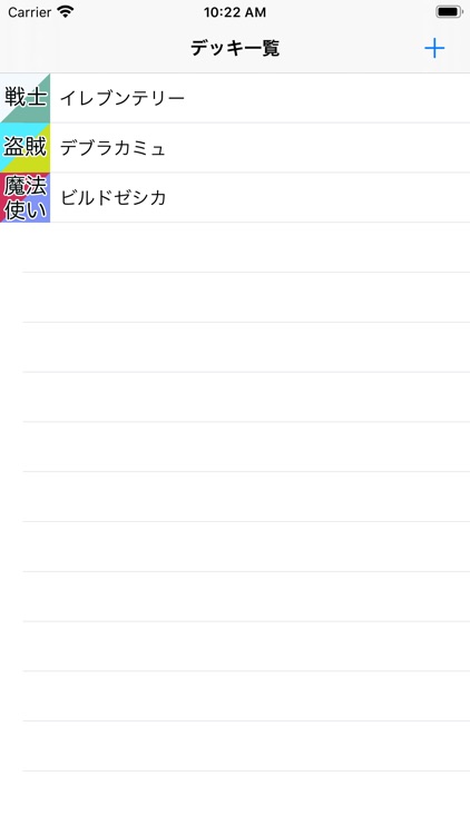 DQR 戦績管理アプリ