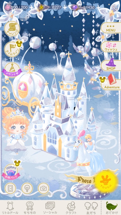ディズニー マイリトルドール