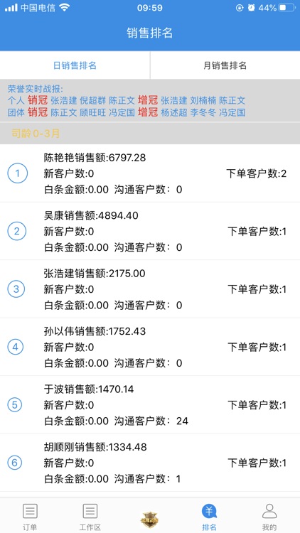 工头帮CRM screenshot-7