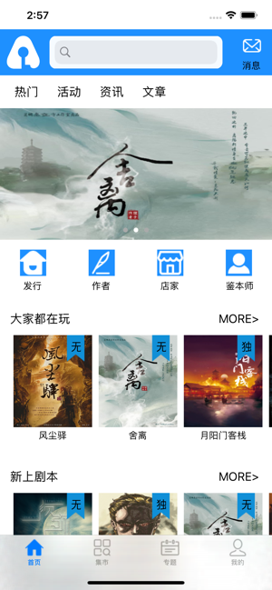 AOL 剧本游戏(圖1)-速報App