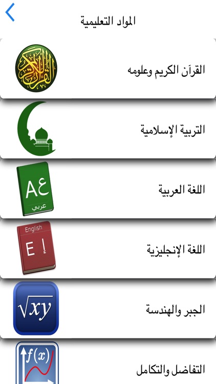 almutafaweqoon screenshot-3