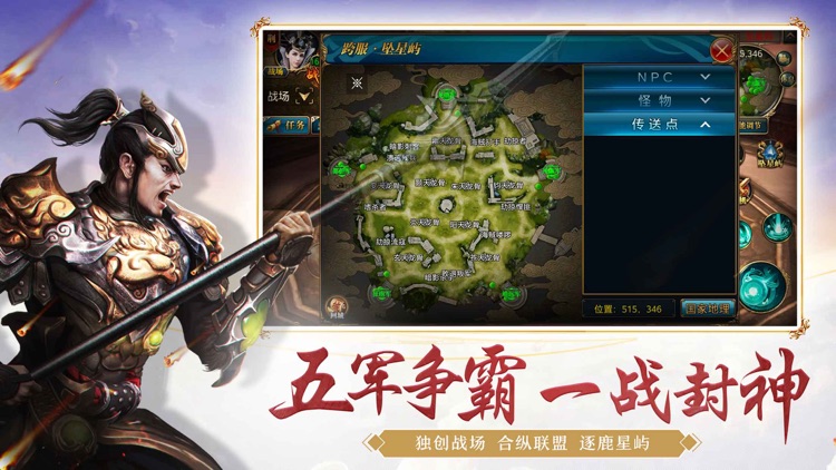 御龙在天 screenshot-3