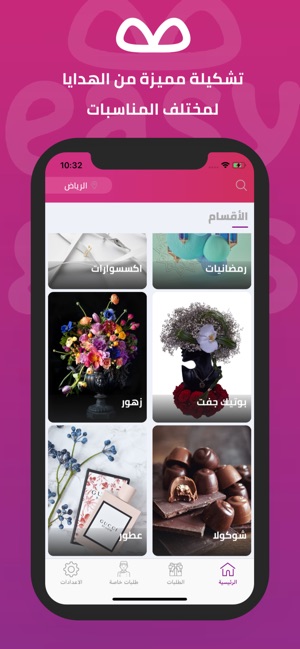 EasyGifts ايزي جفت(圖3)-速報App