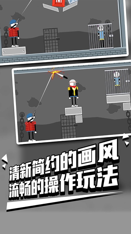 火柴人越狱－火柴人大逃亡 screenshot-4