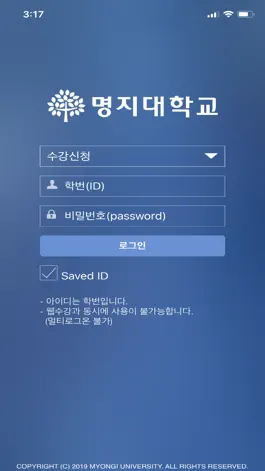 Game screenshot 명지대학교 수강신청 mod apk