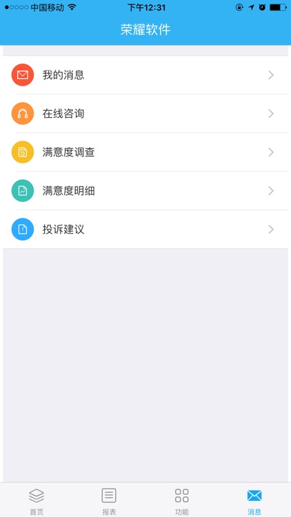 管理高手 screenshot-3