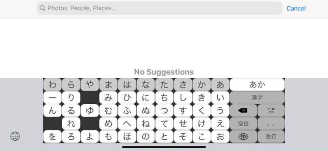 ‎Hiragana Table Keyboard Lite on the App Store