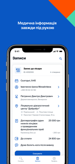 Doc.ua запис до лікаря(圖6)-速報App