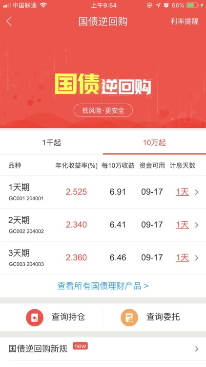 翼启航-中航证券炒股、开户、投资、基金理财、股票软件 screenshot-4