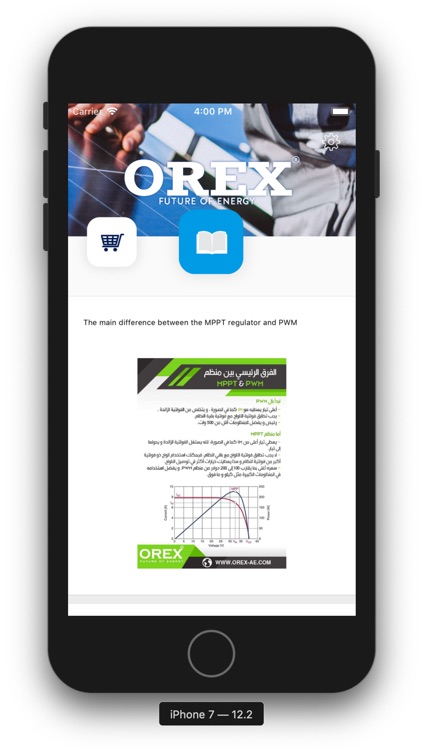 OREX screenshot-3